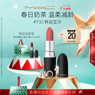 M.A.C魅可尤雾弹mac口红哑光显白雾面轻薄#930转运豆沙 圣诞礼物