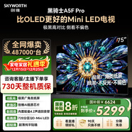 创维电视黑骑士A5F Pro 电视75英寸QD-Mini LED 极黑不反光游戏液晶家电平板电视机国家补贴a5f+升级款