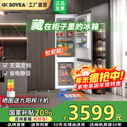索伊230升超薄零嵌双开门冰箱家用小户型两门52cm平嵌变频无霜电冰箱 【K4Q全嵌款】230升可安装门板