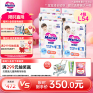 花王妙而舒经典系列纸尿裤L54片(9-14kg) 4包装 贴合宝宝腰围