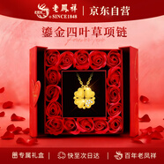 老凤祥鎏金四叶草银项链女款女士轻奢吊坠情人节新年礼物女友生日老婆
