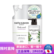 高丝（Kose）日本原装 高丝（Kose）softymo 植物精华沐浴露清爽温和深层清洁 沐浴露 清新洋甘菊和洋梨香 替换装360ml