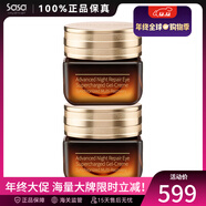 苏菲娜第五代小棕瓶特润修护精华眼霜15ml抗蓝光护肤品淡化细纹礼物 15ml *2 两件装 直邮