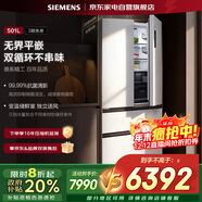 西门子（SIEMENS）完美平嵌|501升四开法式多门大容量冰箱双系统双循环一级能效节能抑菌变温保鲜国家补贴KF88E1220C