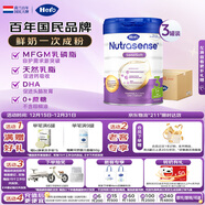 Hero Baby白金版 DHA 清淡婴幼儿配方奶粉 3段（1岁+）700g*3罐 原装进口