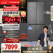 卡萨帝（Casarte）原石518L十字门冰箱MRA PLUS低氧窖藏保鲜594MM超薄零嵌一级能效BCD-518WGCTDM4GUU1国家补贴