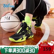 361°童鞋儿童运动鞋四季青少年实战训练耐磨旋钮扣篮球鞋 绿36