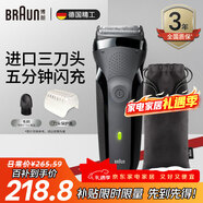 博朗（BRAUN） 剃须刀往复式电动刮胡刀便携快充3系301S男士生日礼物 经典黑