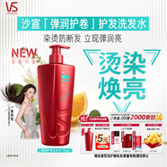 沙宣大红瓶弹润护卷750g强韧防断洗发水套装水卷发烫染洗发露男女