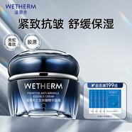 温碧泉面霜 紧致抗皱舒缓 芯生抗皱精华面霜50g 护肤化妆品 保湿 胶原