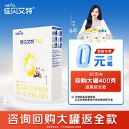 佳贝艾特（Kabrita）悦白1段(0-6月)婴幼儿配方羊奶粉荷兰进口 新升级【新客0元试喝】 150g 荷兰原装进口