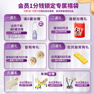 a2至初 会员1分钱专属福袋（联系客服登记）