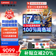 联想拯救者Y7000P 2025电竞游戏笔记本电脑 高性能设计师i7i9商务精英大学生剪辑渲染CAD超极本 RTX5060 i7-14650HX丨Y7000 16G 1T大固态 定制 创作者推荐