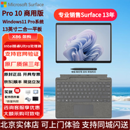 微软（Microsoft）Surface Pro10笔记本电脑平板电脑二合一笔记本电脑Windows平板笔记本电脑超薄本商用版 酷睿Ultra7 165U【典雅黑|亮铂金】 16G+512G【全新国行