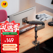 NB显示器支架 机械臂 电脑支架 显示器支架臂电脑增高架 显示屏机械臂显示屏幕支架电脑支架悬空托架