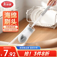 美丽雅杯刷奶瓶刷洗杯子神器长柄可伸缩小刷子清洁茶杯水杯海绵清洁刷