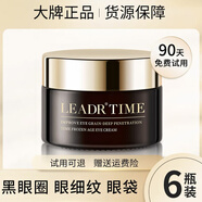 国法国小黑瓶眼霜淡化细纹去黑眼圈眼袋提亮眼周抗皱紧致 180g 买3送3 (到手6瓶)