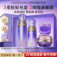 欧珀莱时光锁紧致弹润精华水乳套装淡纹抗皱保湿紧致女士化妆护肤礼物 【清爽型4件套】水+乳+面霜+眼霜