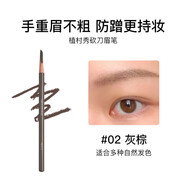 植村秀（shu uemura）眉笔眉刀自动防水防汗不易脱色2号色 送女友生日礼物 02 灰棕色 1支