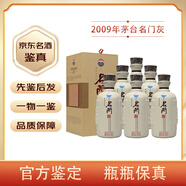 茅台（MOUTAI）【先鉴后发】贵州茅台名门酒53度酱香型白酒陈年老酒 2009年 500mL 6瓶 名门灰