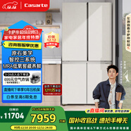 卡萨帝（Casarte）原石645升十字门冰箱嵌入式三系统主动除菌一级能效超大容量BCD-645WGCTDM7Y9U1国家补贴20%
