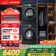 西门子（SIEMENS）iQ300 10+10KG大容量洗烘套装 全自动滚筒洗衣机热泵烘干机 智能除渍 除螨除菌  防过敏 U20W+D20W