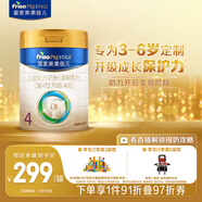 美素佳儿（Friso）皇家儿童配方奶粉 4段（3-6岁适用） 800克 助力成长黄金期