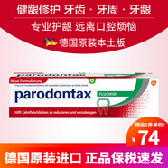 益周适（PARODONTAX）牙周牙龈有炎专用牙膏防蛀龋齿含氟黑三角德国本土版原装绿色经典 75ml/1只装（建议3只/周期）