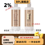 施华蔻（Schwarzkopf）【官方店铺】德国blondme9度7白金漂粉蓝漂金罐漂发剂双氧不伤发 【单品】2%7VOL双氧乳1000ml