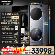 松下（Panasonic）阿尔法系列 洗烘套装 13KG滚筒洗衣机全自动+12KG热泵烘干机 大容量纳诺怡护理XQG130-P5+FDC-H5