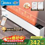 美的（Midea）【品质经典】石墨烯踢脚线/WIFI取暖器家用暖风机电暖器电暖气/移动地暖节能防水智能大面积HDY22L