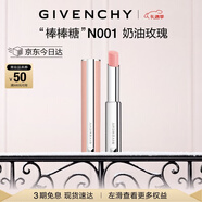 纪梵希（Givenchy）棒棒糖唇膏N001奶油玫瑰色口红润唇膏化妆品轻奢 圣诞礼物送女生