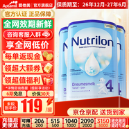 荷兰牛栏（Nutrilon）诺优能婴幼儿配方奶粉乳糖配方原装进口 4段 3罐 （12-24个月）26.12-27.6