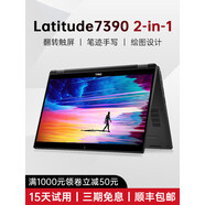 戴尔（DELL）Dell/戴尔E7390二合一笔记本电脑PC平板13.3寸翻旋转可折叠触摸屏 E7390二合一/i7-8650U/屏IPS12  512G固态硬盘  16g