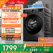 小天鹅（LittleSwan）滚筒洗衣机全自动家用 12KG超薄大容量 TG120V098WDT以旧换新 国家补贴 京东自营 内衣洗 一级能效