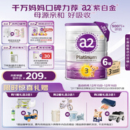 a2奶粉紫白金幼儿配方奶粉3段(1岁+)900g*6 【高营养好吸收】