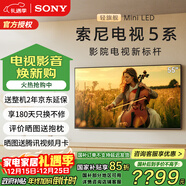 索尼（SONY）K-55XR50 55英寸索尼电视5系新品MiniLED 4K120Hz高刷超薄智能XR芯片二级能效国家补贴X90L升级款 55英寸 K-55XR50【二级能效】