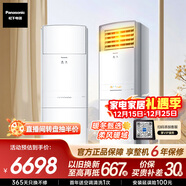 松下空调 3匹三级能效柜机适用30-37㎡ 变频冷暖 客厅立柜机 原装压缩机 纳诺怡除菌健康风 D27FS30