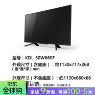 SONY/ KD-50X85K/50X85J/49X8000H/50W800B/47W800A/46W950A 50英寸 KDL-50W660F2018年款/全高 0英寸官方标配