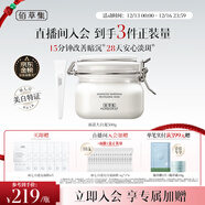 佰草集【刘涛同款】美白清洁泥膜补水淡斑大白泥面膜500g+奶皮面膜6片