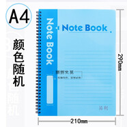 蓝彩何线圈记事本A5笔记本a4商务本子B5彩色胶面螺旋本办公文具 A4-100页/6本