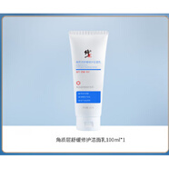 修正敏肌水乳套装补水保湿祛红血丝脱皮修护屏障舒缓护肤品 舒缓修护洁面乳