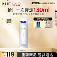 AHC水光柔肤水130ml护肤品爽肤水化妆水补水化妆品圣诞节礼物