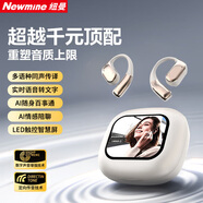 纽曼（Newmine）K16无线蓝牙耳机挂耳式智能AI翻译骨传导概念多功能耳机 多语种同声传译LED智能触控屏蓝牙5.4降噪 【LED智慧屏丨实时翻译】奶茶白