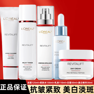 欧莱雅L'OREAL套装抗皱美白护肤礼盒补水化妆品保湿淡纹礼物送妈妈 复颜五件套