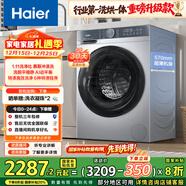海尔（Haier）滚筒洗衣机全自动家用 洗烘一体带烘干 超薄10公斤 京东自营H25JS 家电国家补贴 一级能效以旧换新