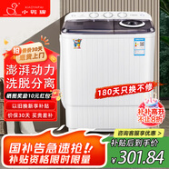 小鸭洗衣机半自动双桶双缸家用大容量小型租房宿舍波轮脱水甩干两用双杠省电老式强动力易操作以旧换新 8.5公斤【洗5.5+脱3.0｜强劲电机全国联保】