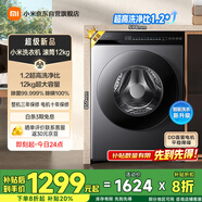 米家小米滚筒洗衣机全自动12公斤大容量超薄嵌入高洗净比一级能效国家补贴 XQG120MJ103