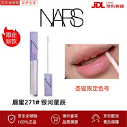 NARS2025新年限定色号829裸罪口红唇釉唇蜜271送女友老婆新年礼物 圣诞限定口红271