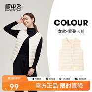 雪中飞经典新款基础舒适轻薄羽绒便捷短款保暖羽绒小马甲轻盈便携舒适 黎蔓卡其|7202-女 L 170/92A